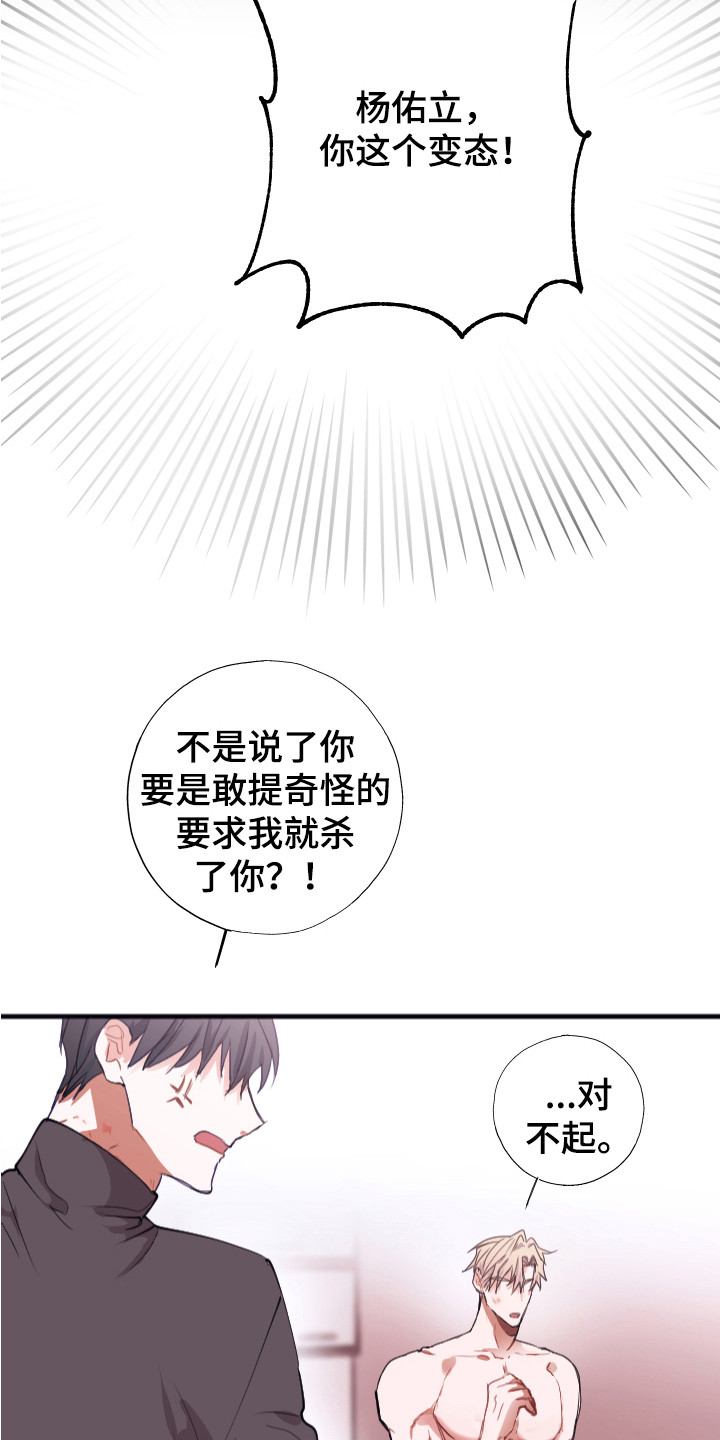 第1章：喜好3