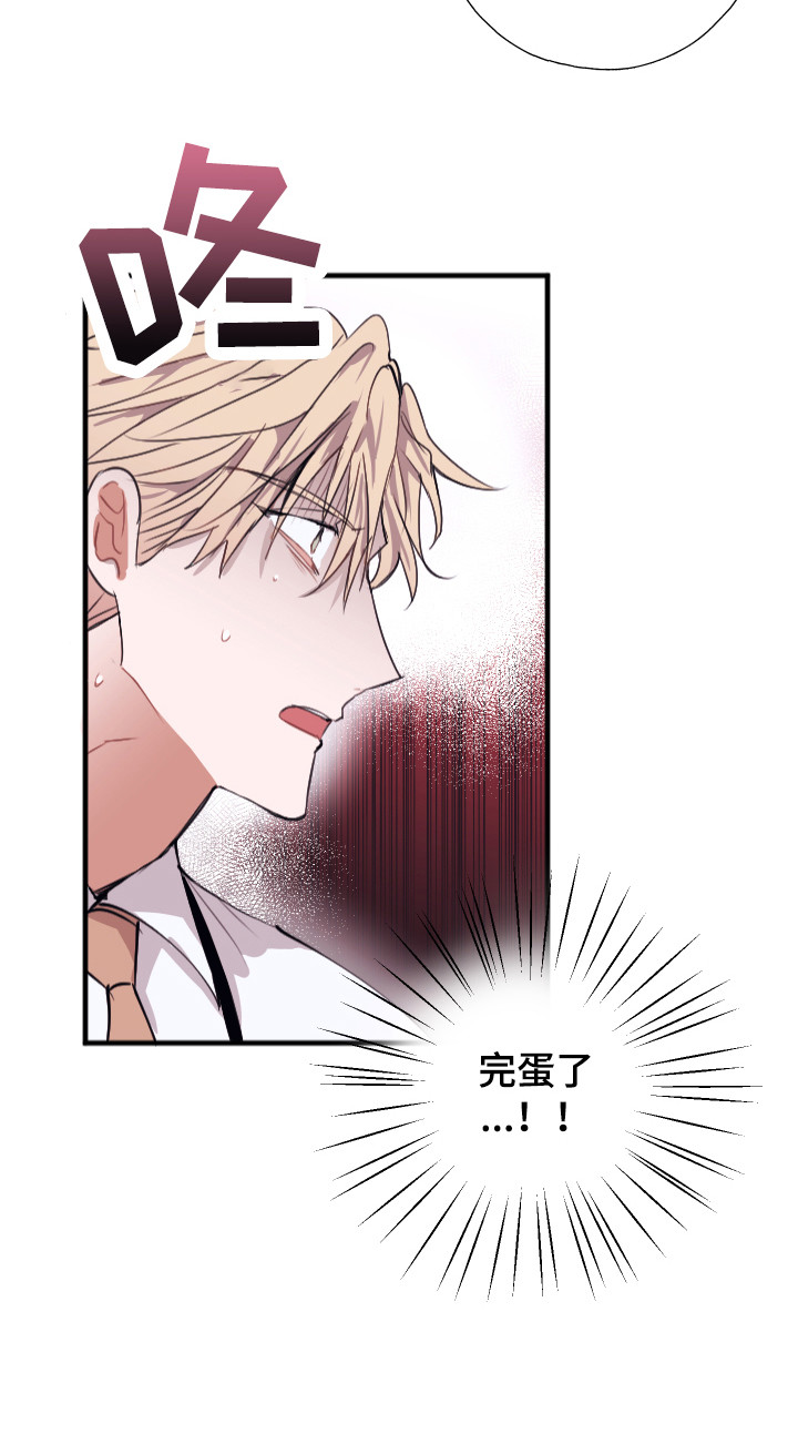 第2章：说坏话17
