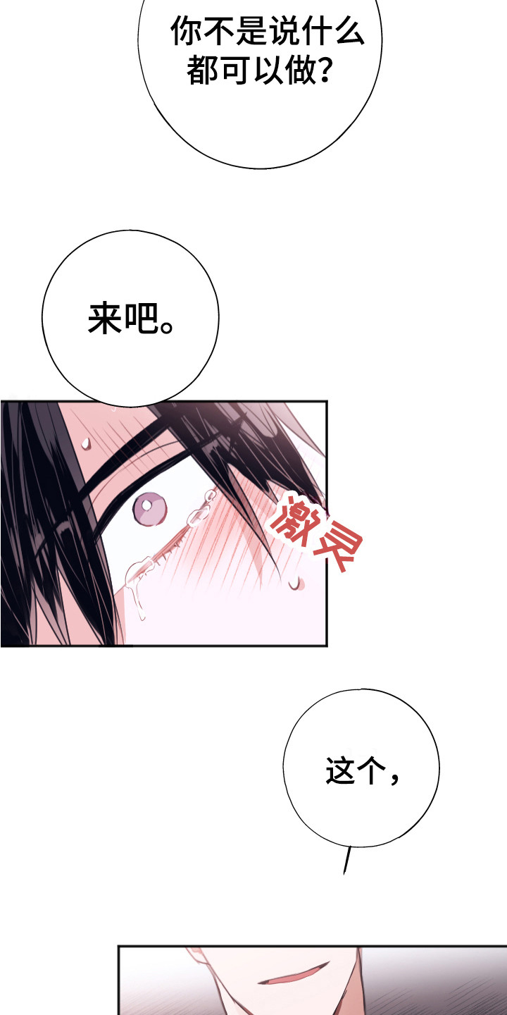 第8章：难以自控5