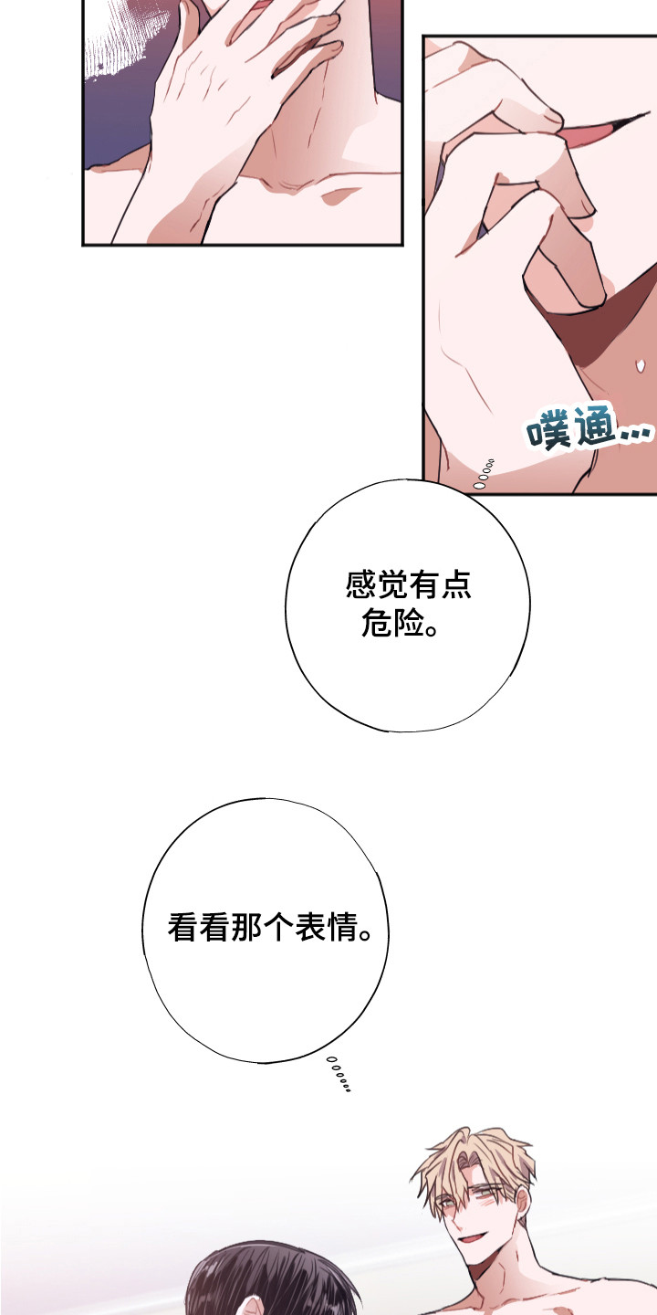 第7章：无法拒绝6