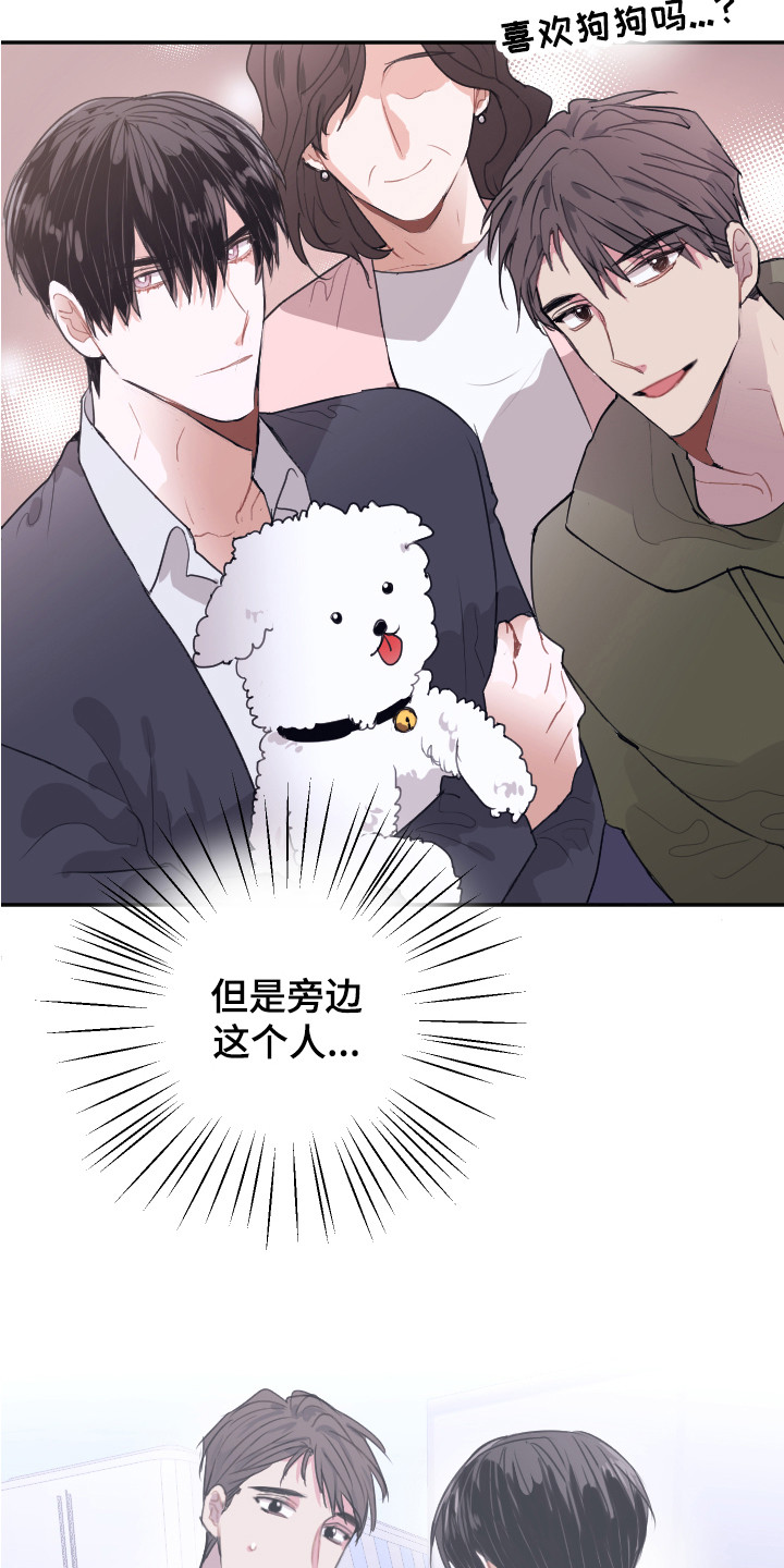 第12章：疑惑6