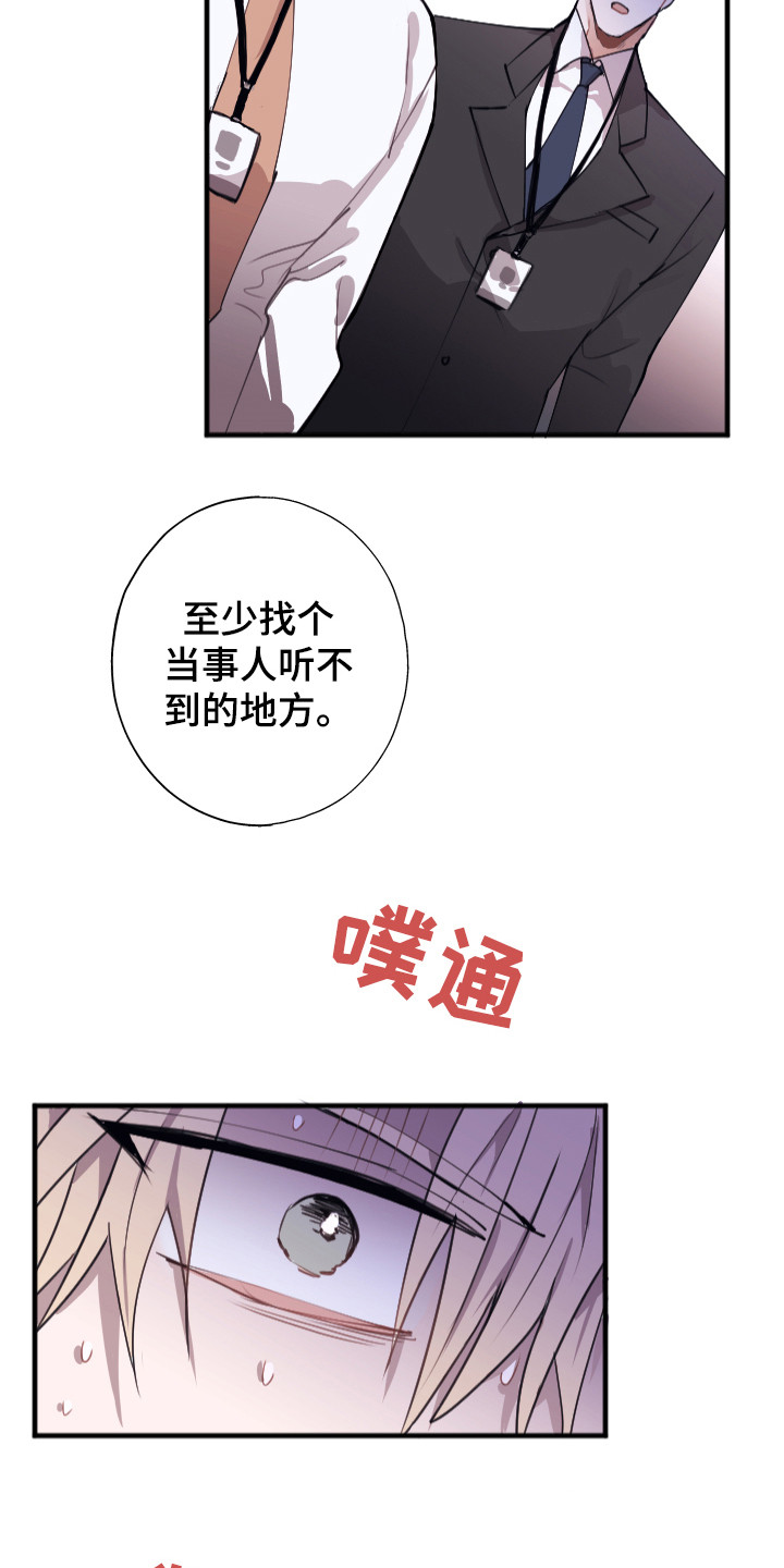 第3章：被针对1