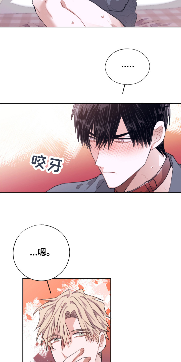 第7章：无法拒绝5