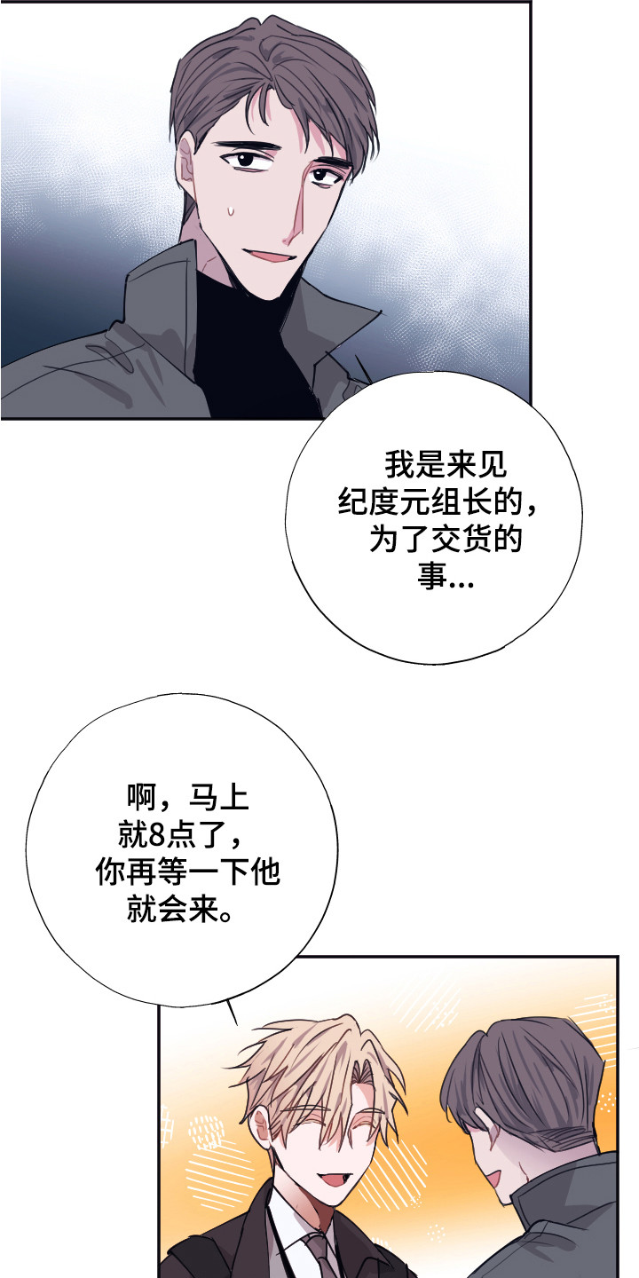 第4章：清点库存5