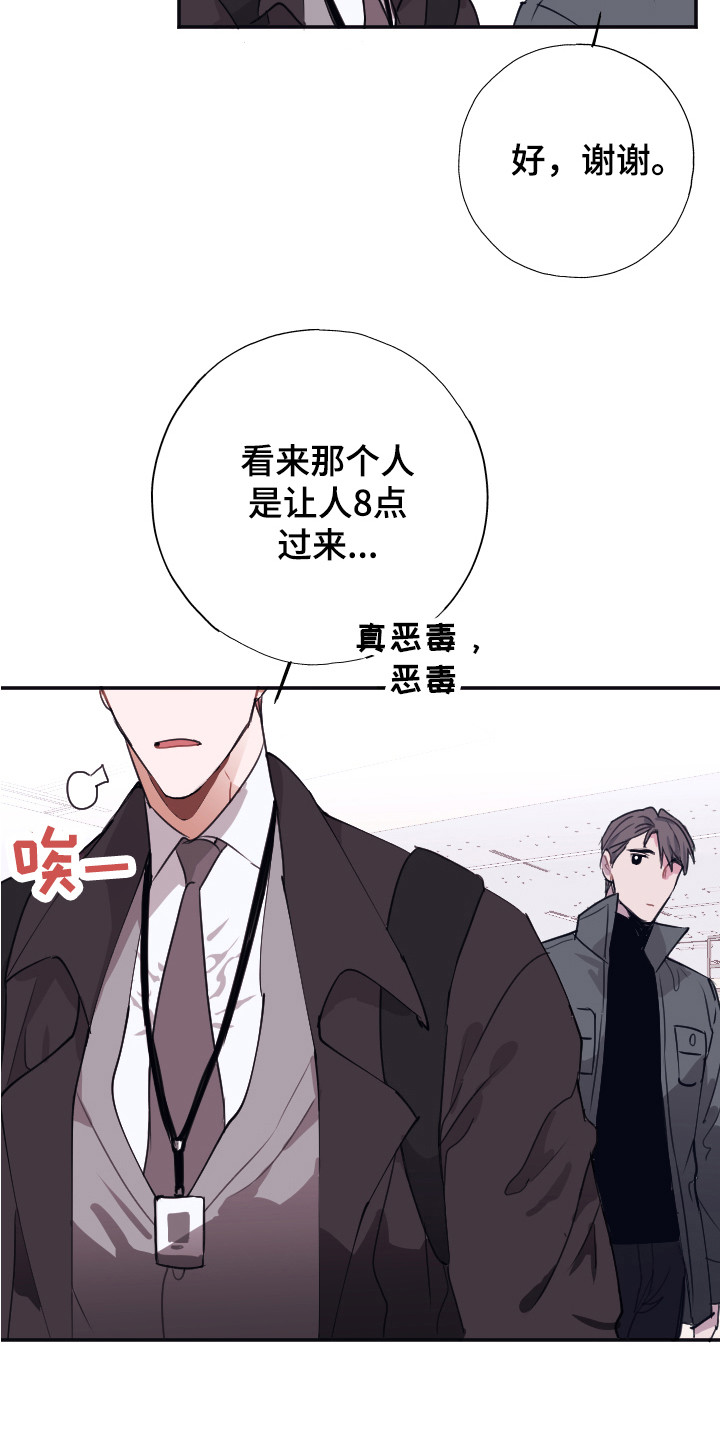 第4章：清点库存6