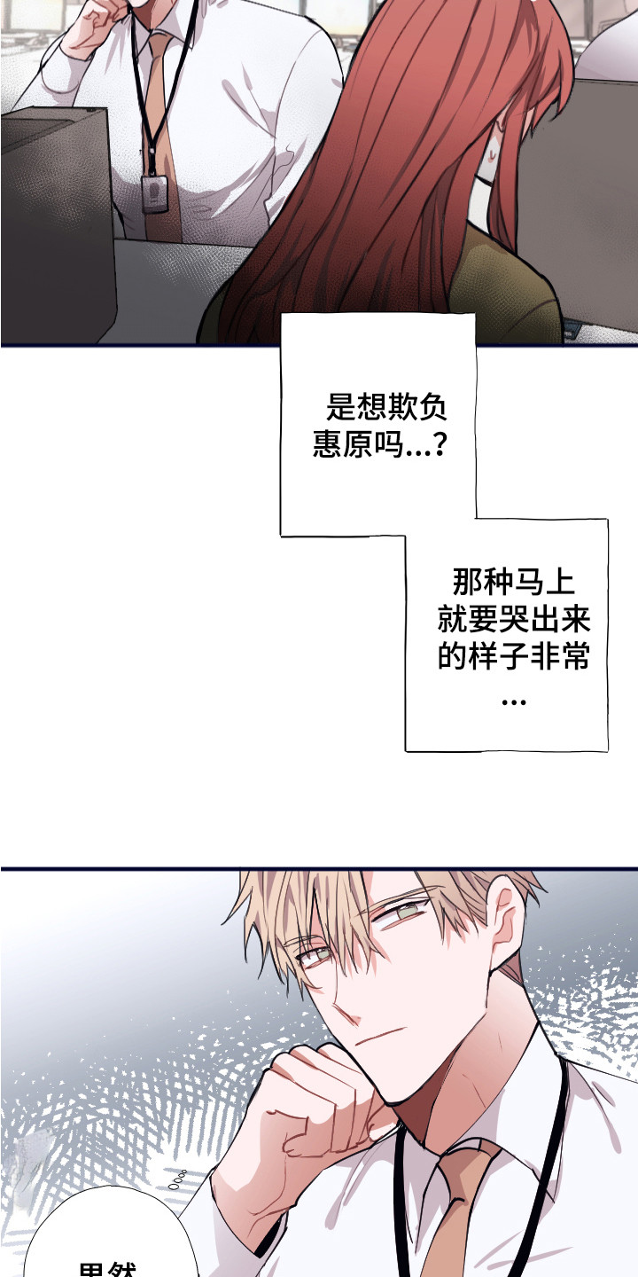 第1章：喜好20