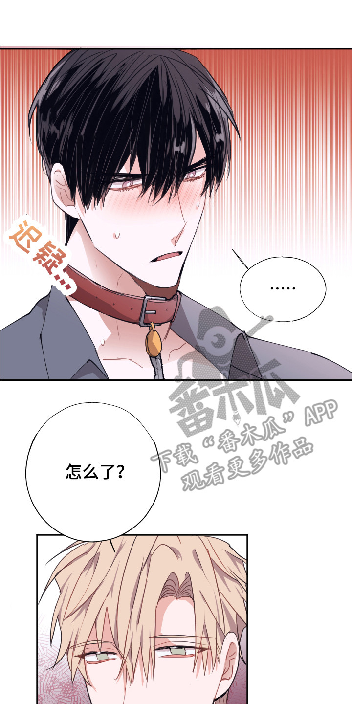 第8章：难以自控8