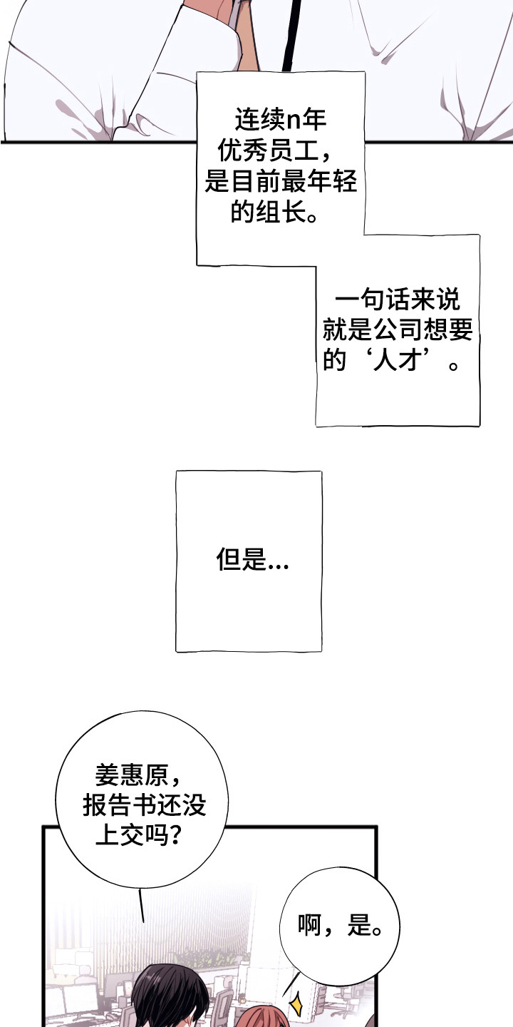 第1章：喜好13