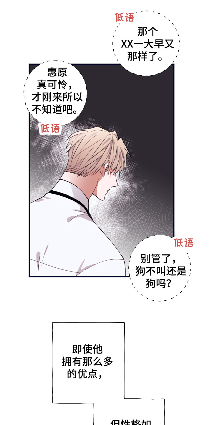 第1章：喜好17