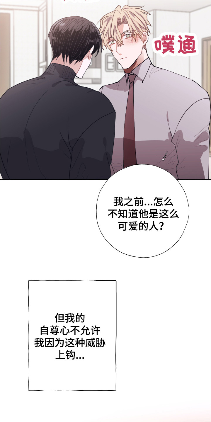 第14章：组成搭档（完结）5