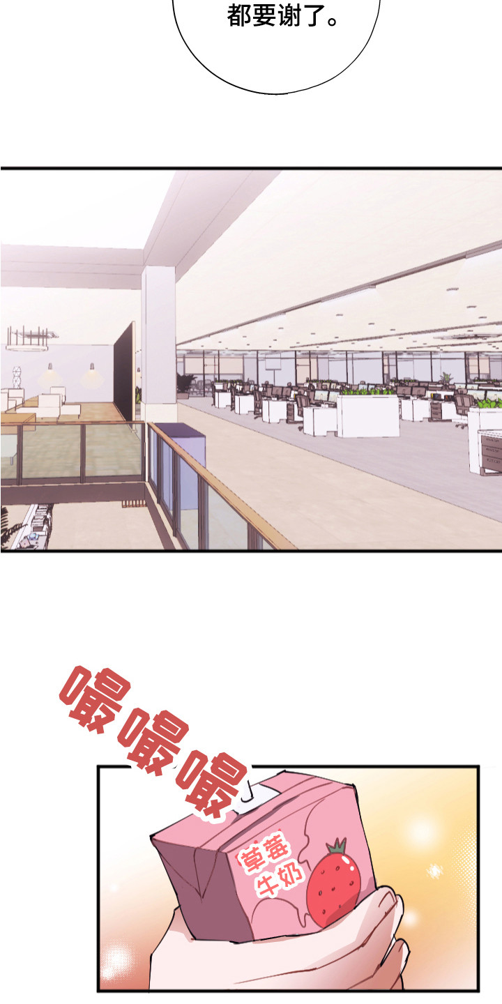 第1章：喜好7