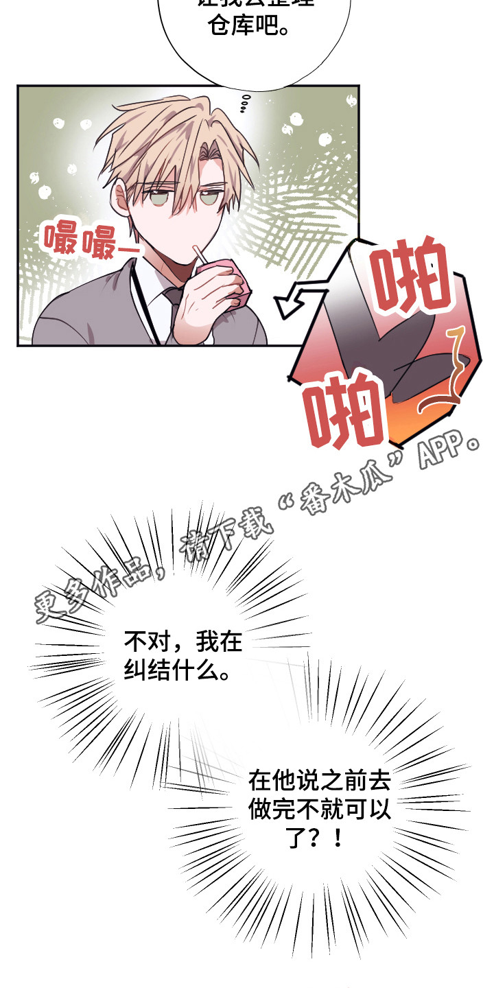 第4章：清点库存10