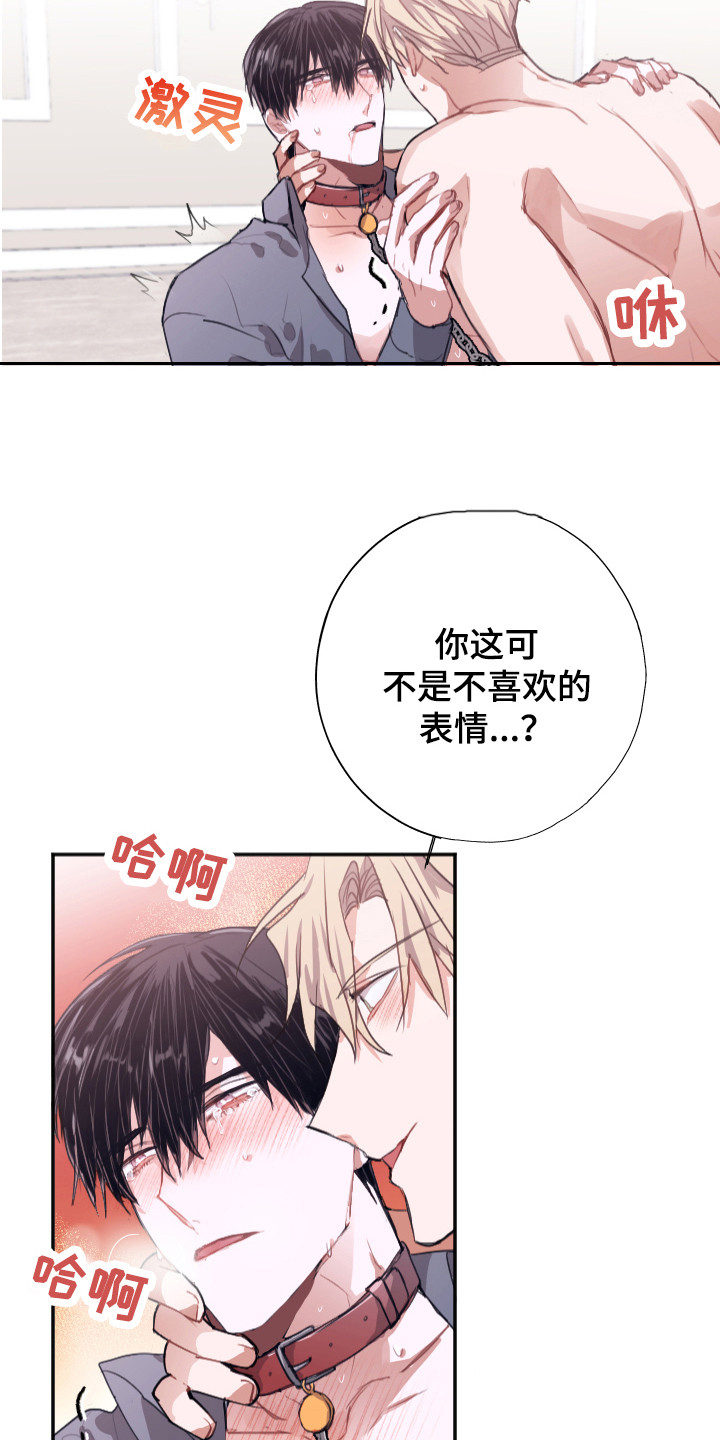 第8章：难以自控2