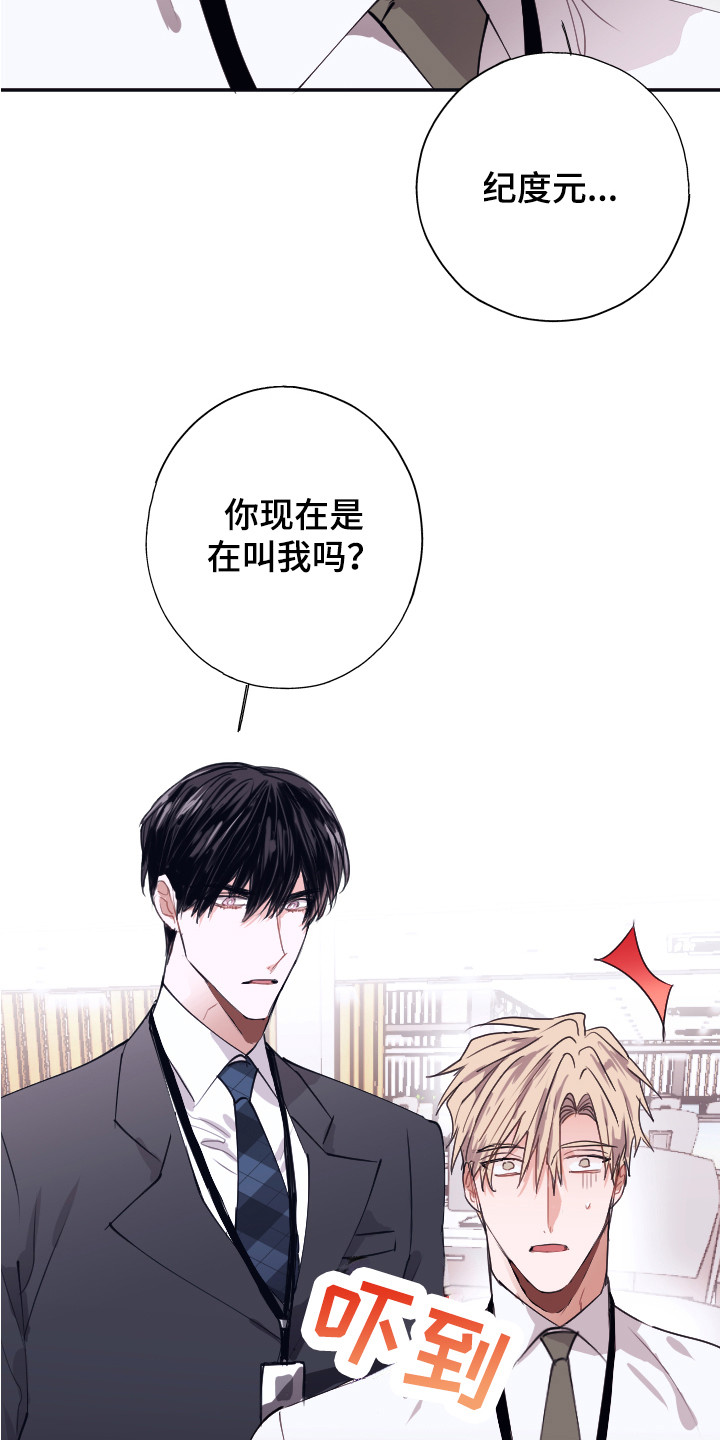 第3章：被针对13