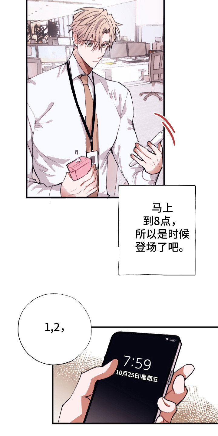第1章：喜好9