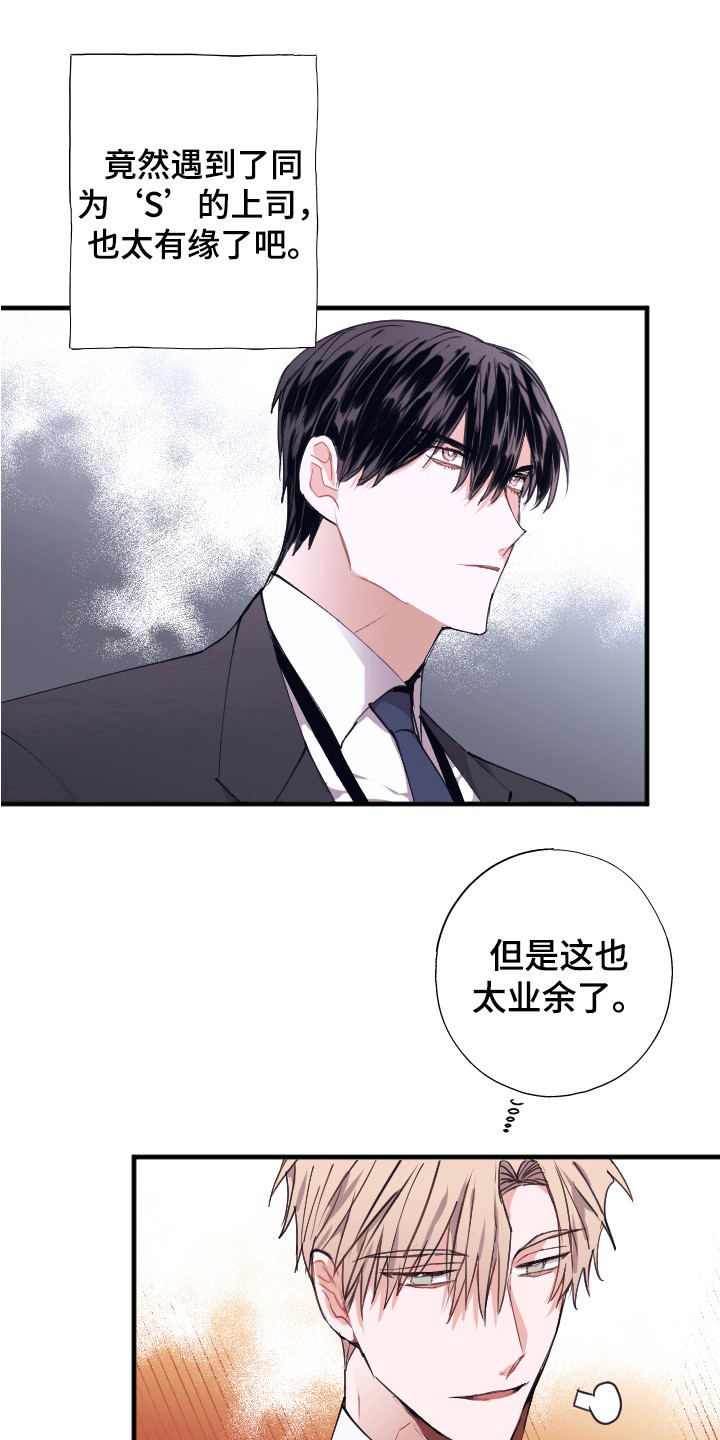 第2章：说坏话0