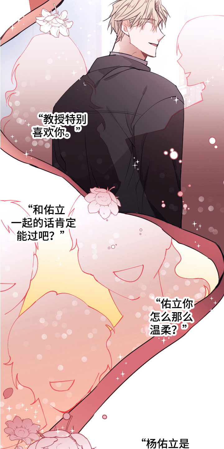 第2章：说坏话3