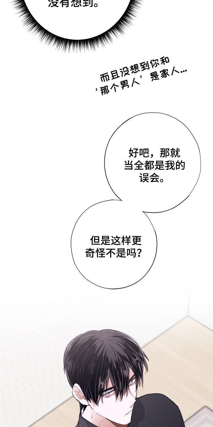 第12章：疑惑12