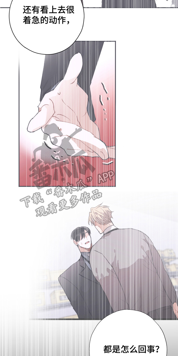第12章：疑惑16