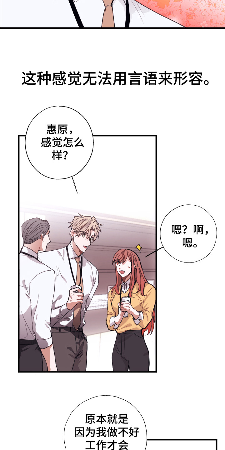 第2章：说坏话8