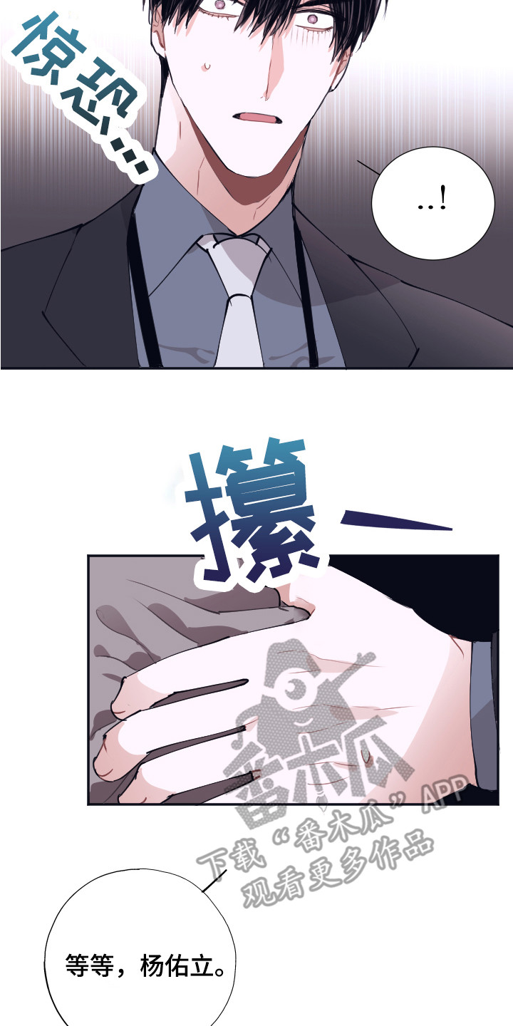 第5章：把柄16