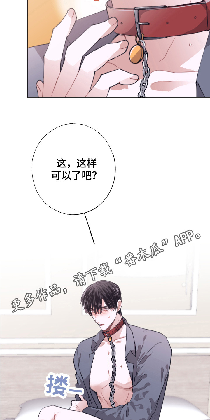 第7章：无法拒绝4