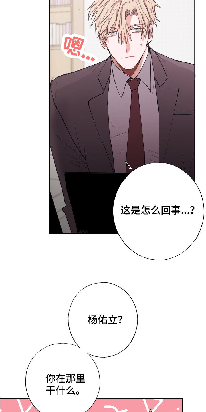 第12章：疑惑8