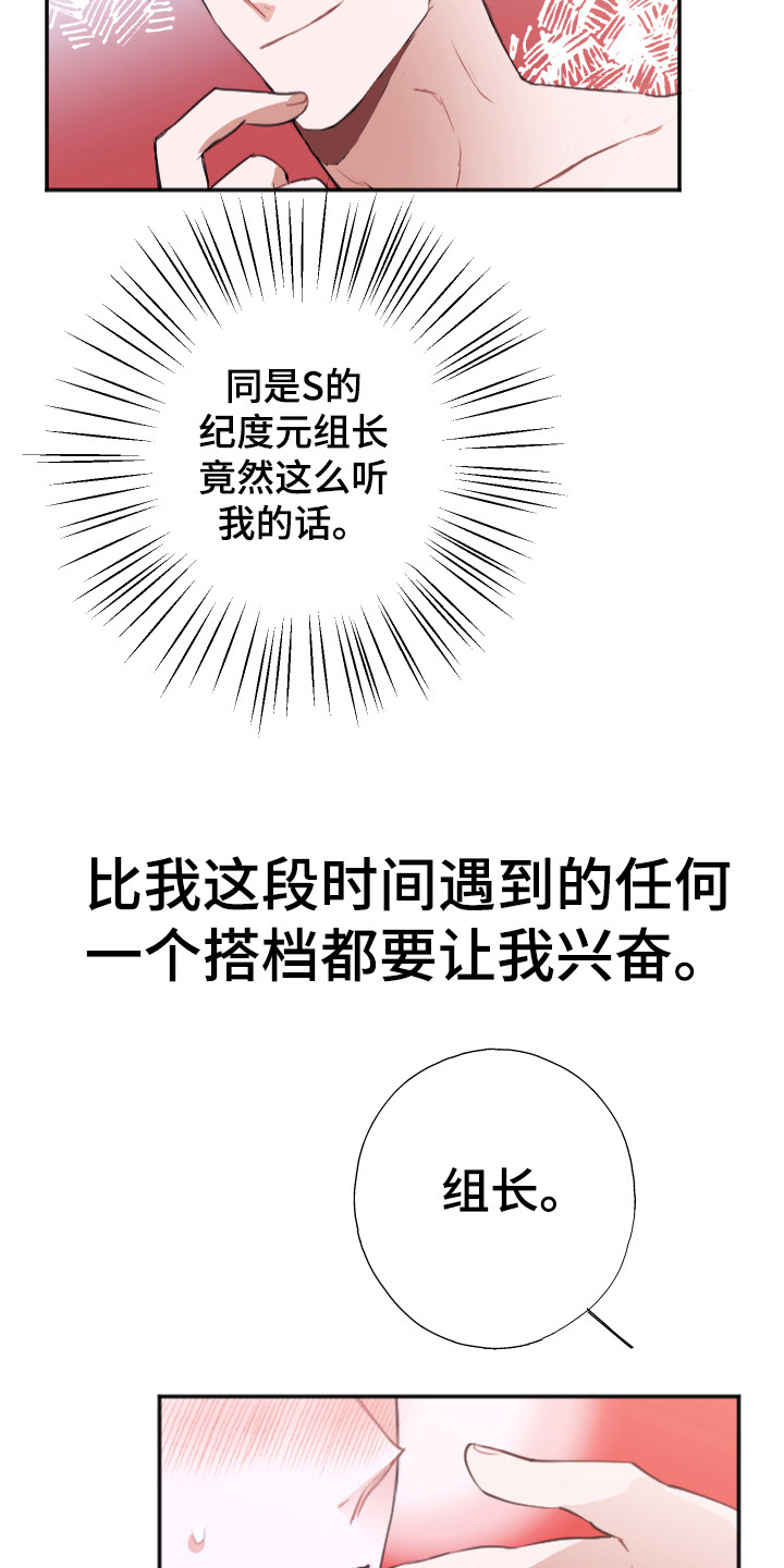 第7章：无法拒绝8
