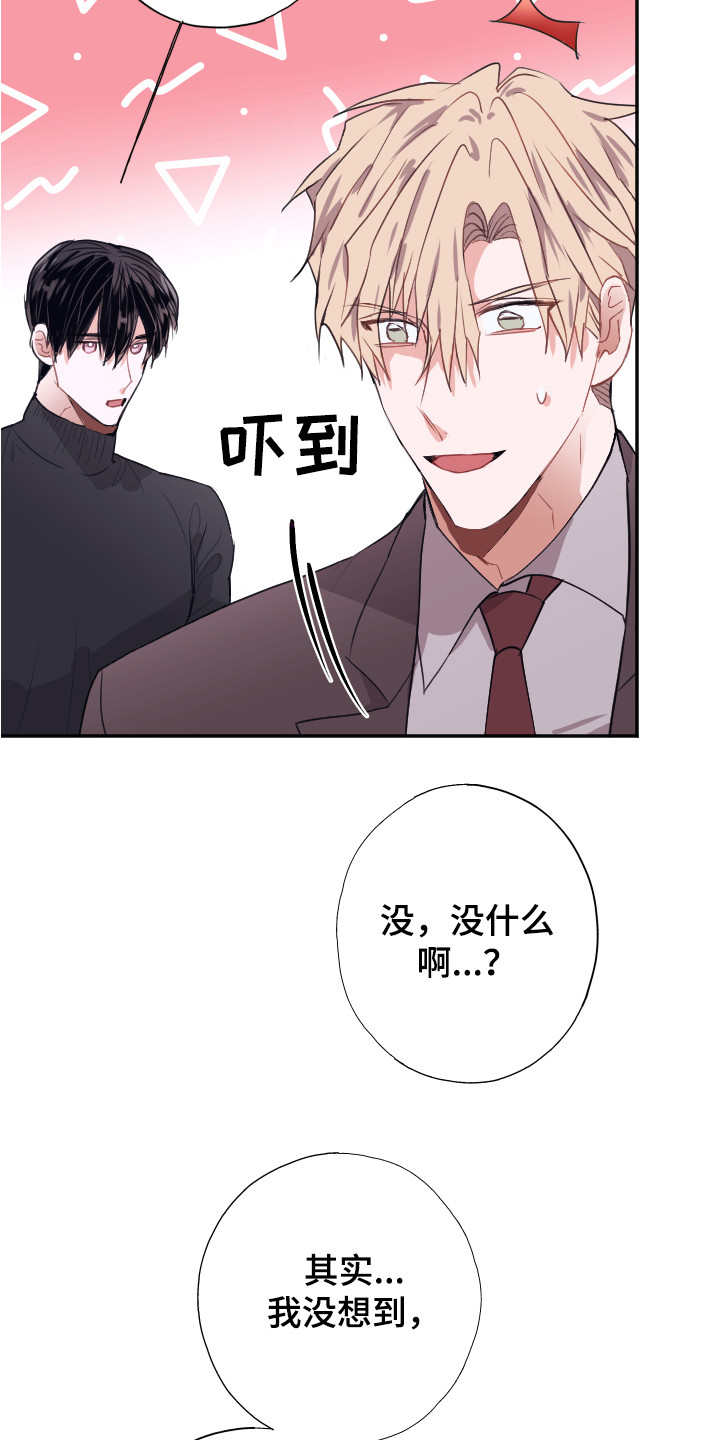 第12章：疑惑9