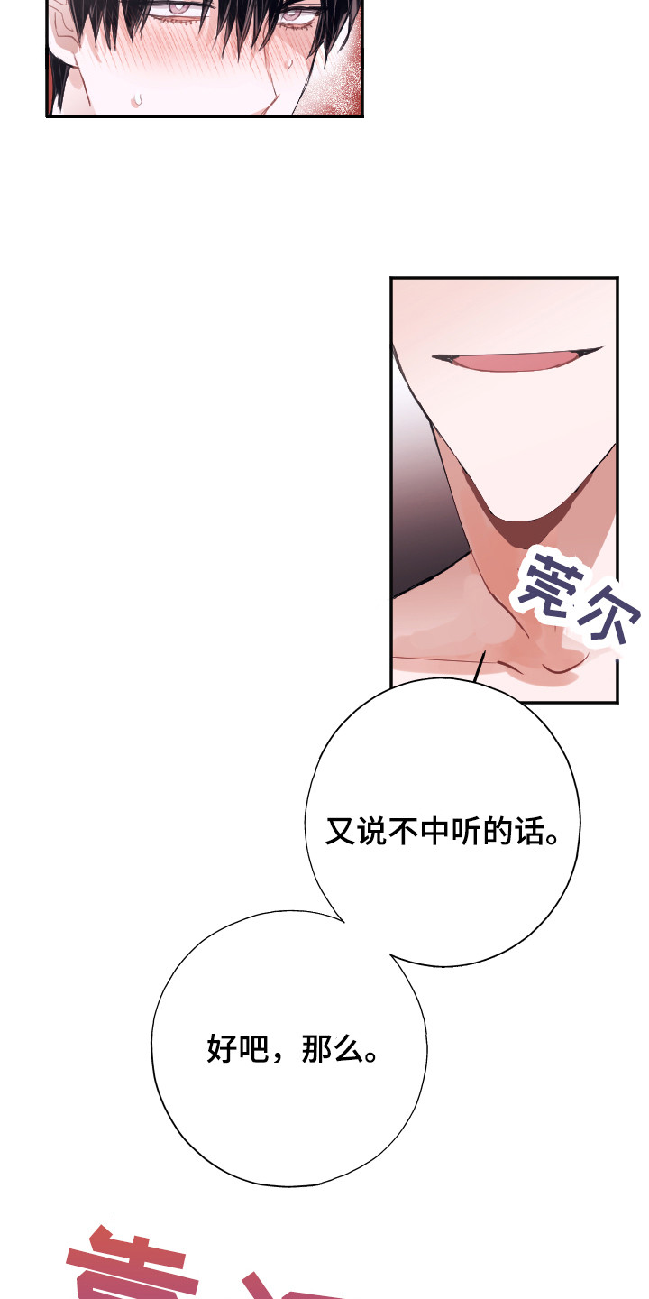 第8章：难以自控13