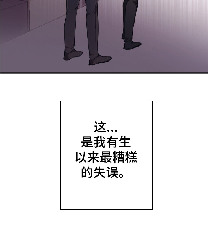 第3章：被针对5