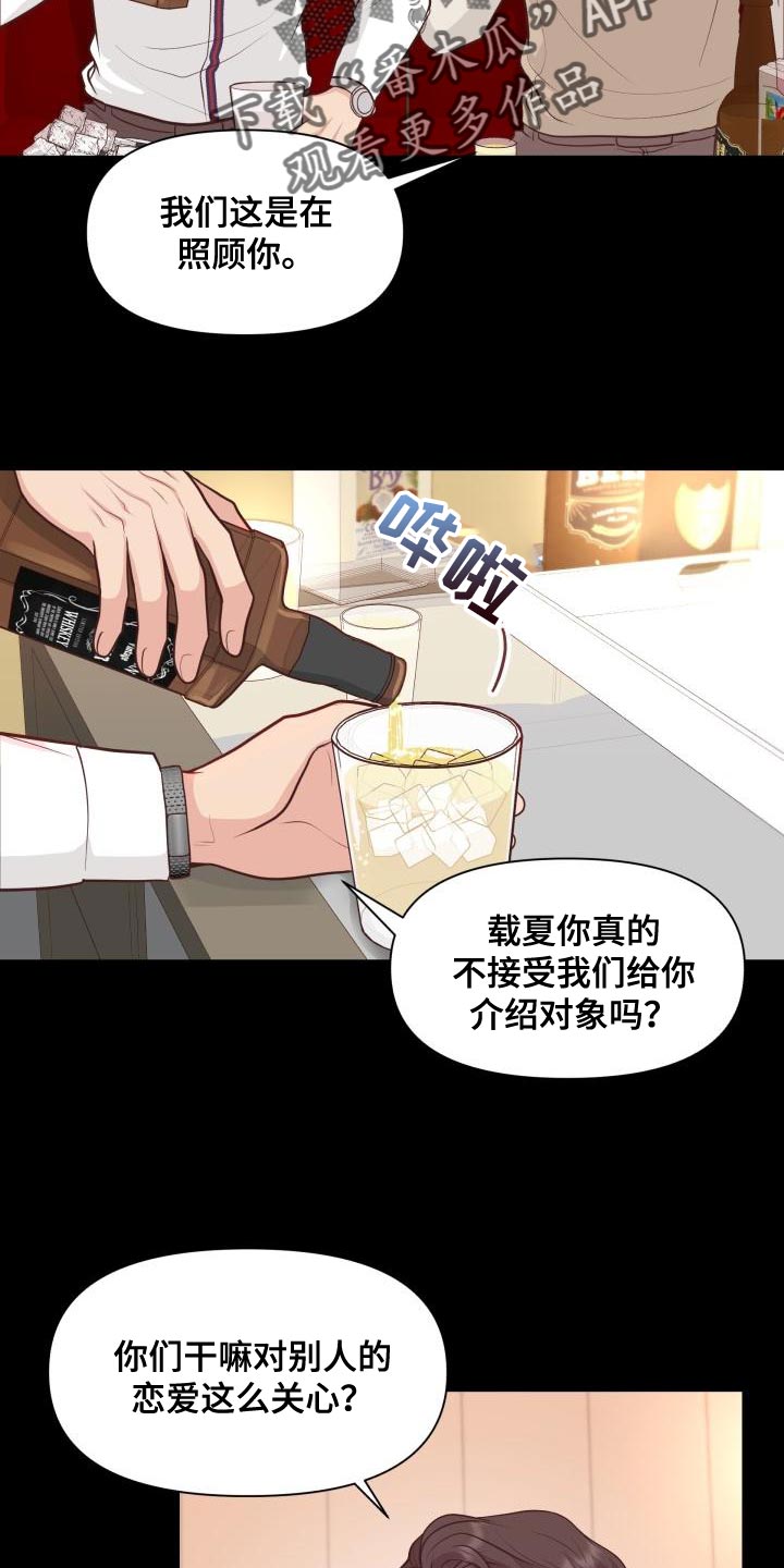 第58章：你能确定吗6