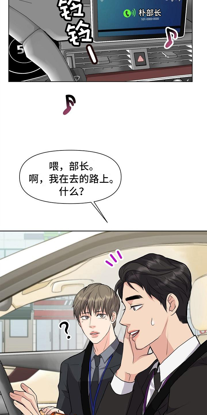 第10章：道歉的机会16