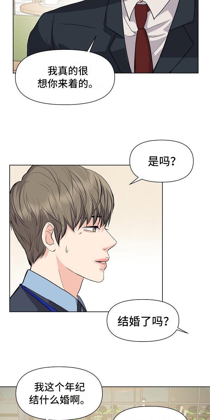 第1章：见面13