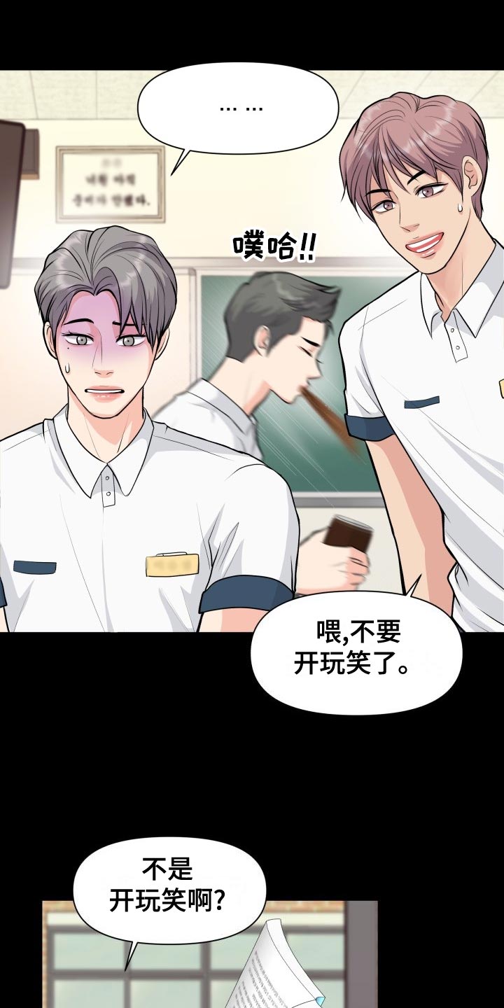 第34章：看错11