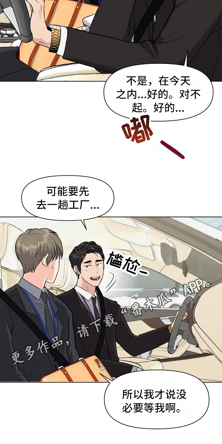 第10章：道歉的机会17