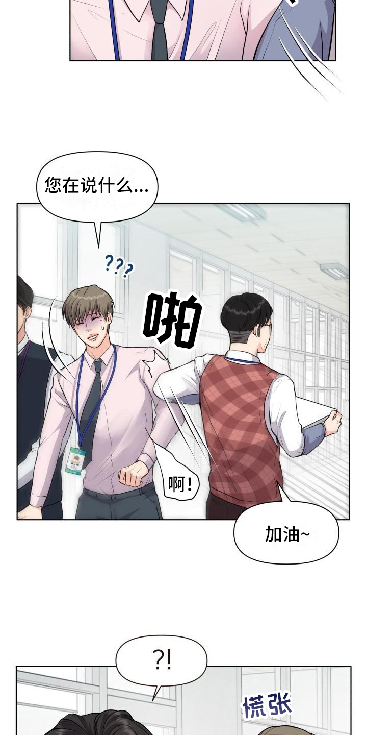 第16章：心不在焉6
