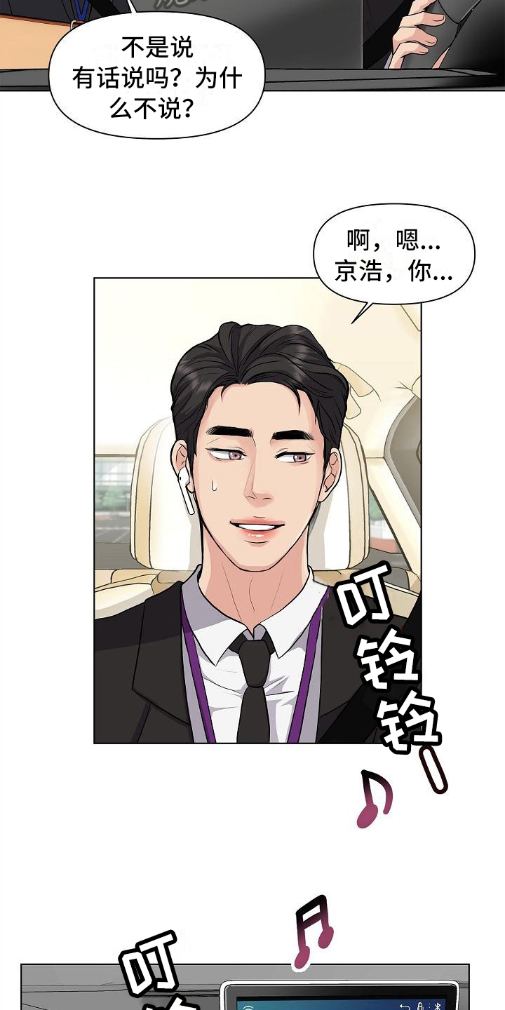第10章：道歉的机会15