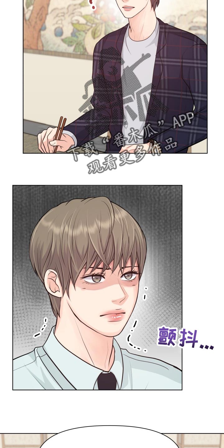 第42章：自作主张5