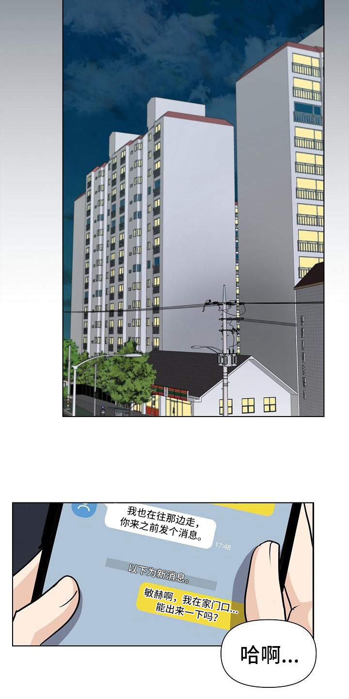 第2章：照片8