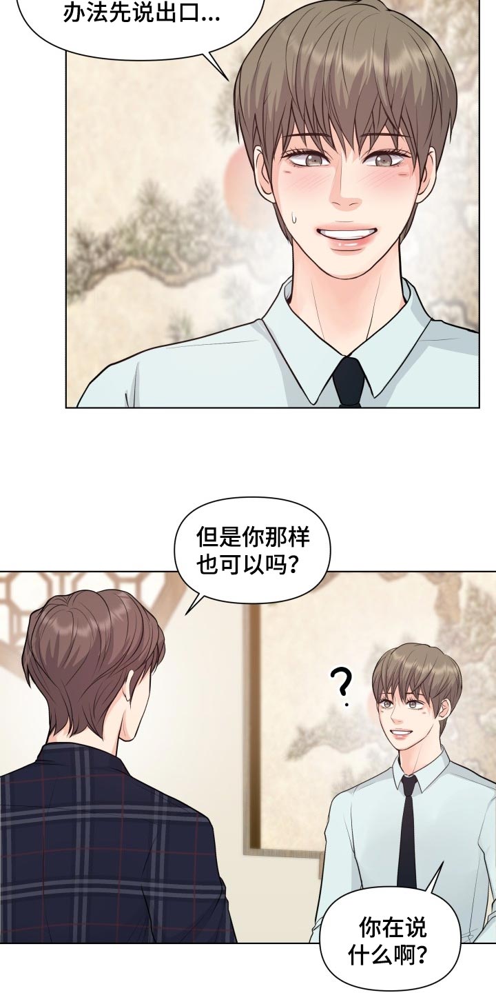 第41章：真烦人7