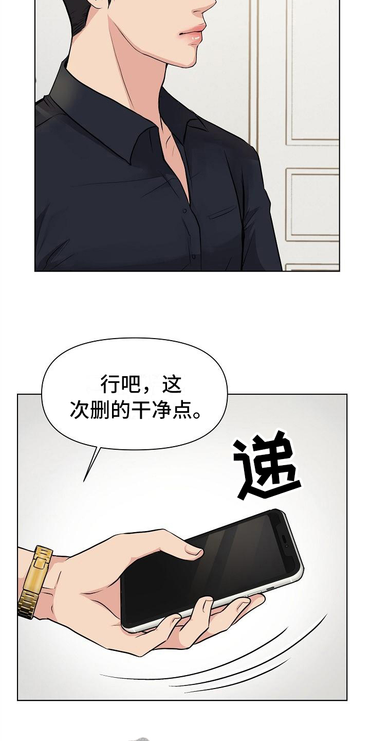 第6章：删照片15