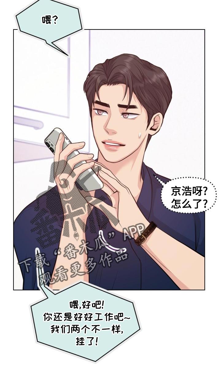 第53章：耍花招16