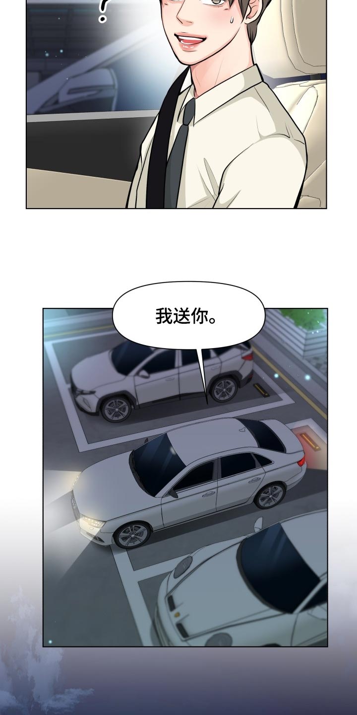 第29章：小心翼翼15