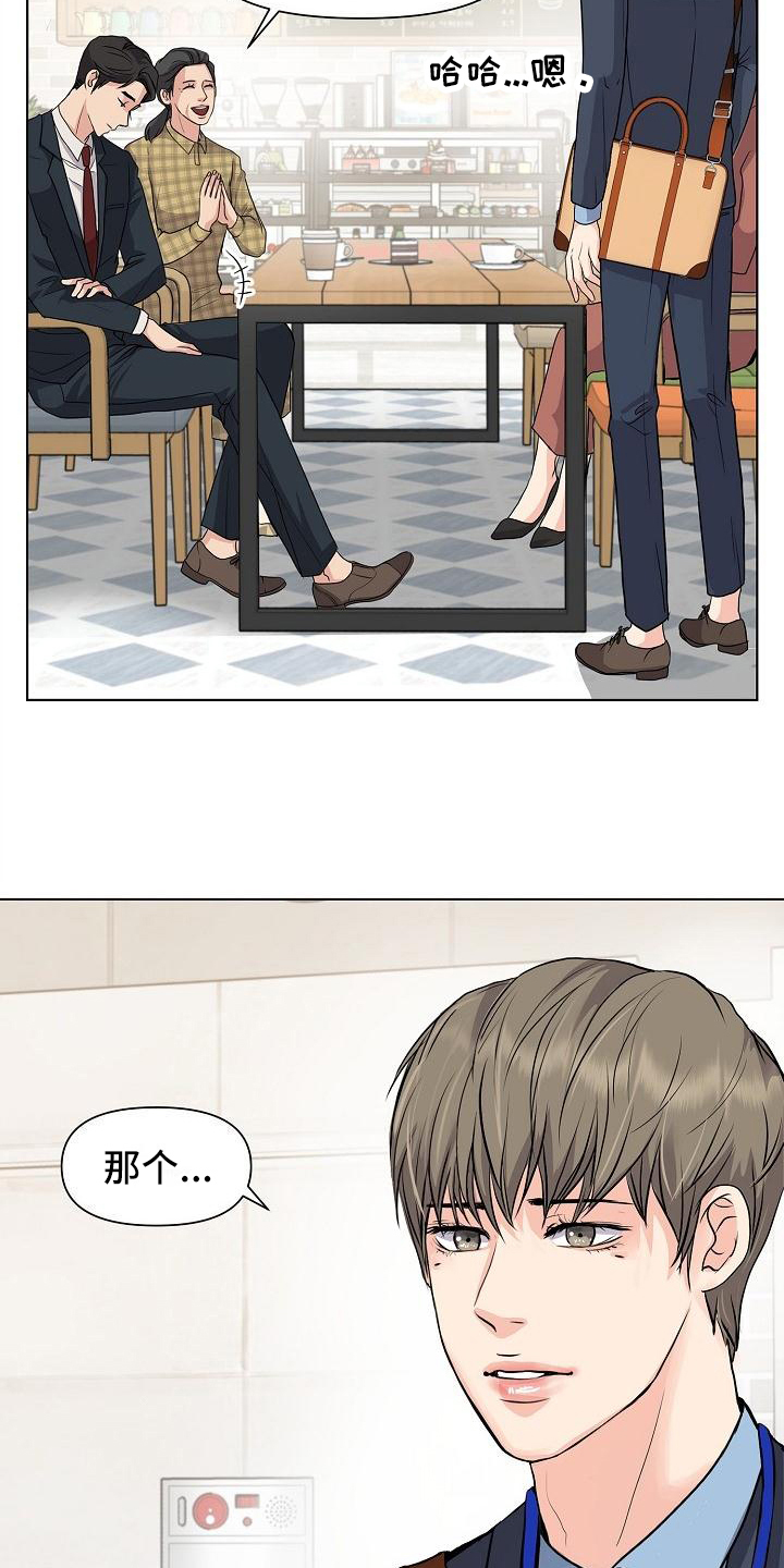 第1章：见面8