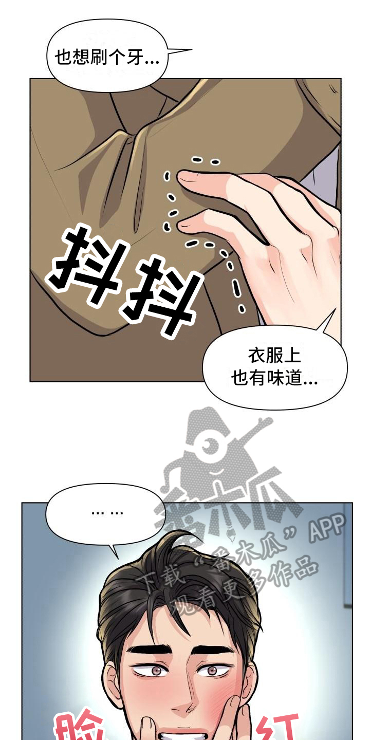 第19章：暗示16