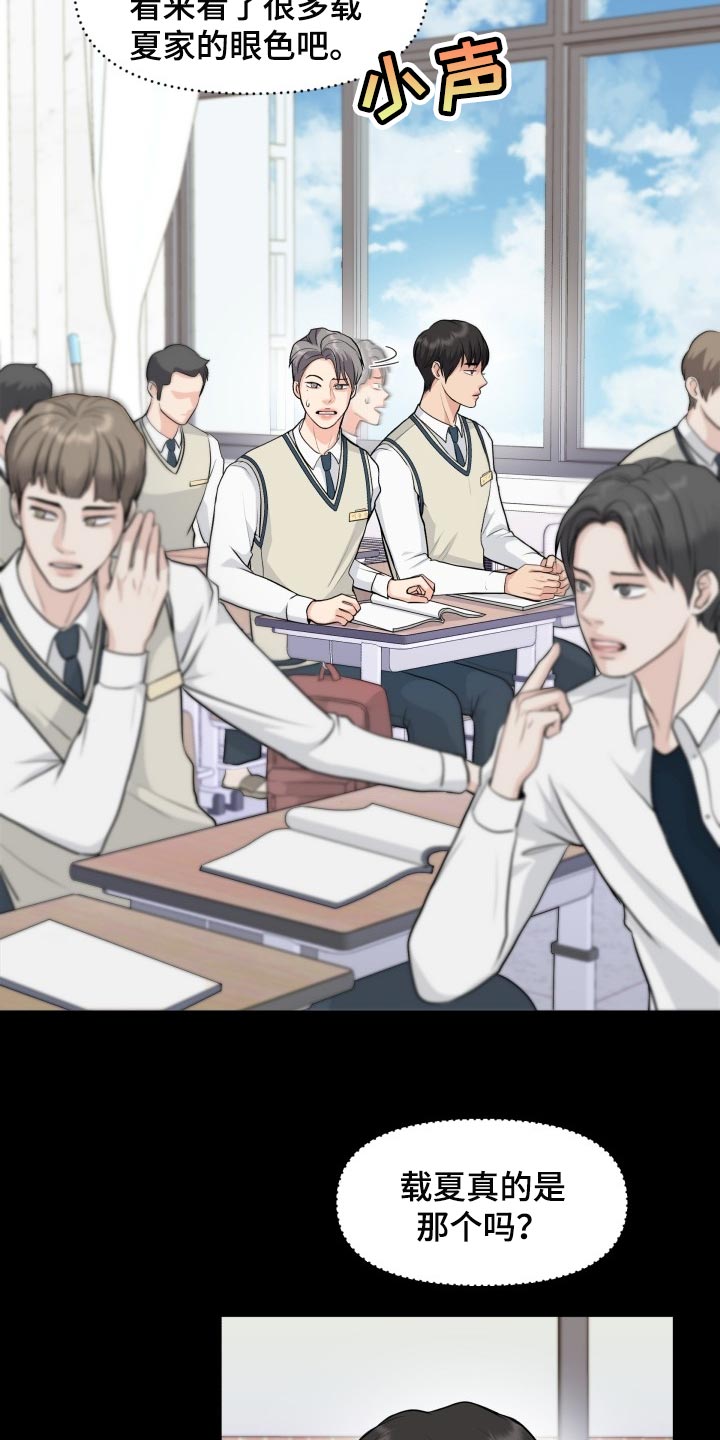 第36章：转学15