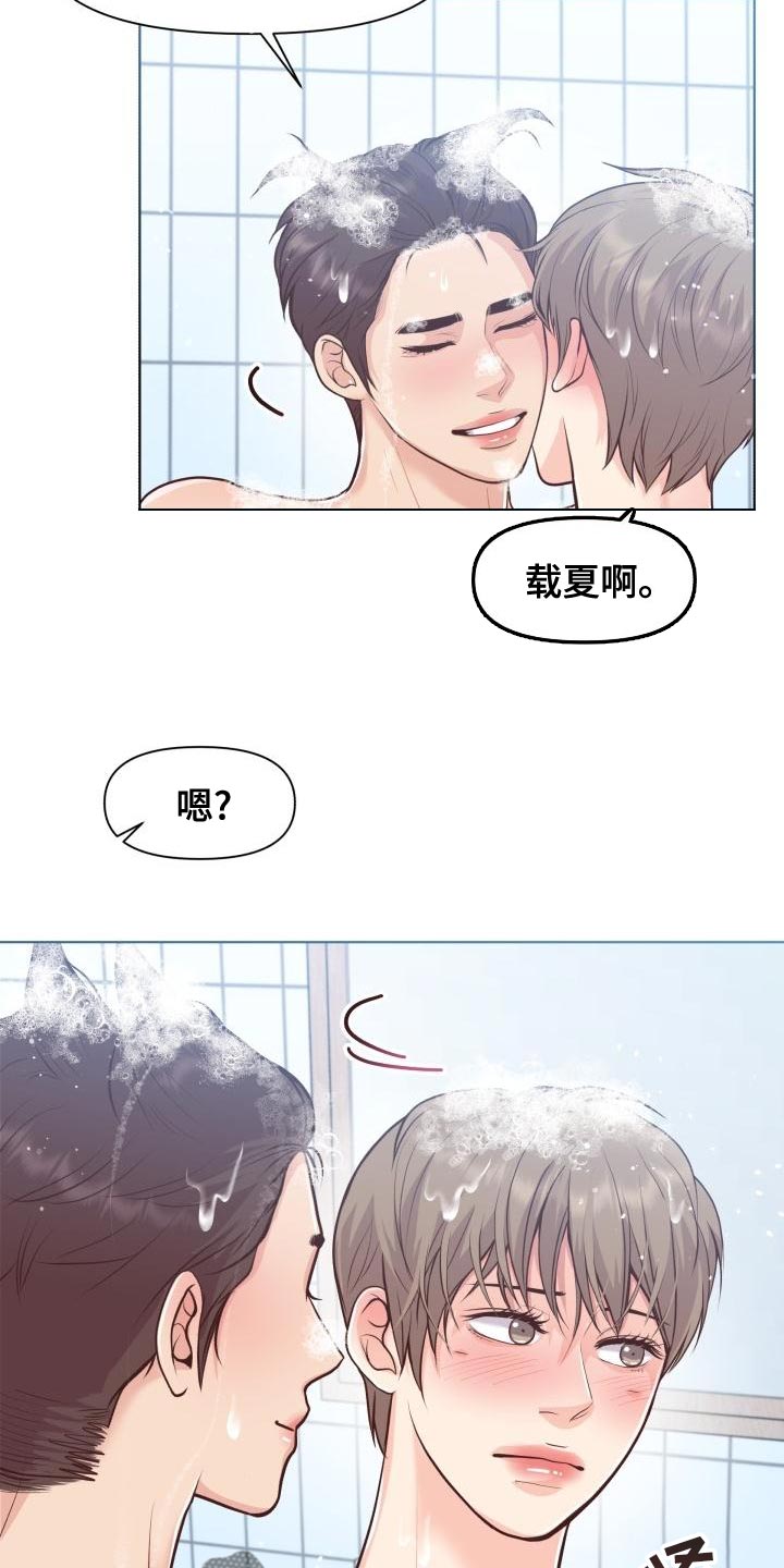 第56章：你要和我一起住吗？11