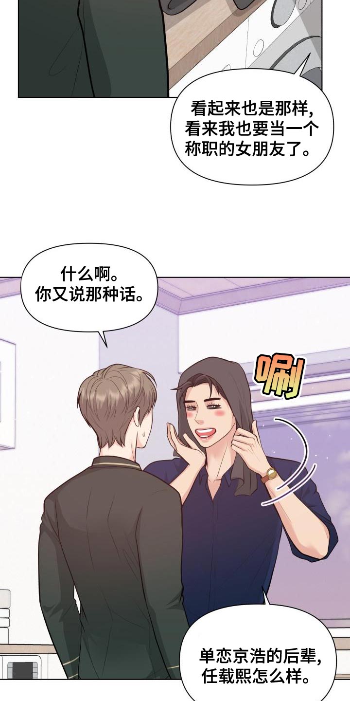 第53章：耍花招24