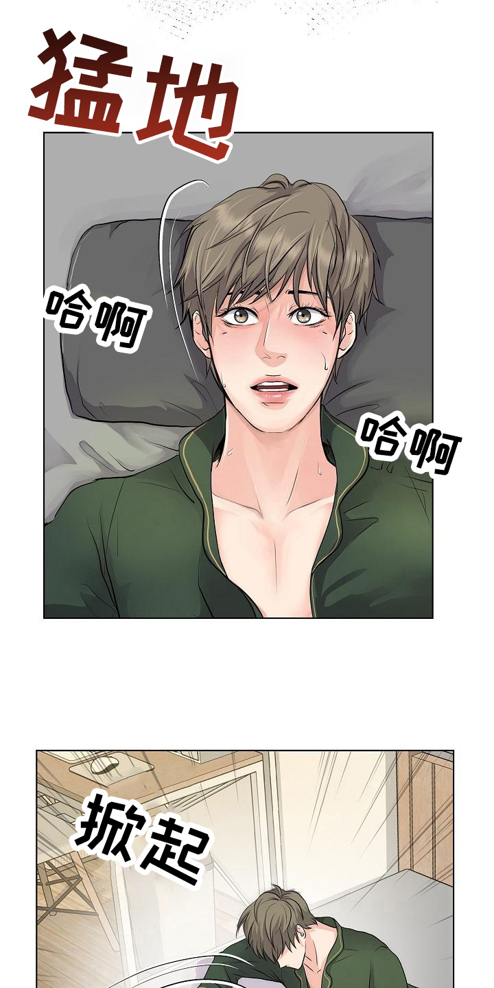 第4章：疯子10